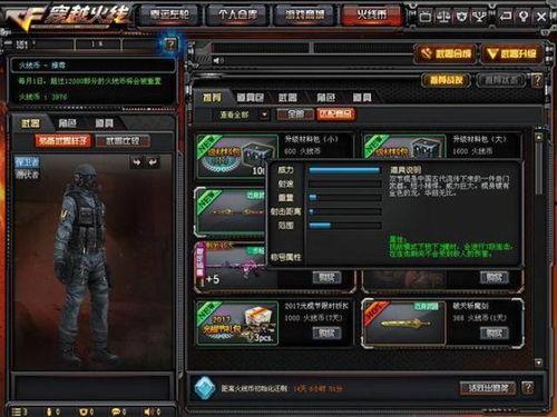 cf最新版本爆料九月,全新内容与玩法大揭秘！